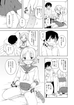 Page 152 of Otokonoko HEAVEN Vol. 18