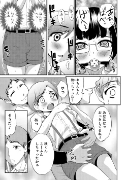 Page 32 of Otokonoko HEAVEN Vol. 18