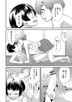 Page 35 of Otokonoko HEAVEN Vol. 18