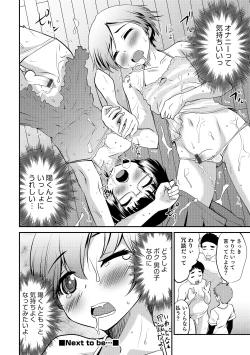 Page 41 of Otokonoko HEAVEN Vol. 18