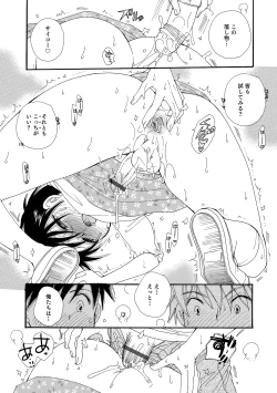 Page 70 of Otokonoko HEAVEN Vol. 18