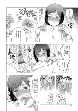 Page 79 of Otokonoko HEAVEN Vol. 18