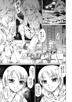 Page 96 of Otokonoko HEAVEN Vol. 18