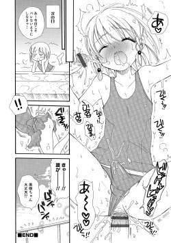 Page 105 of Otokonoko HEAVEN Vol. 17