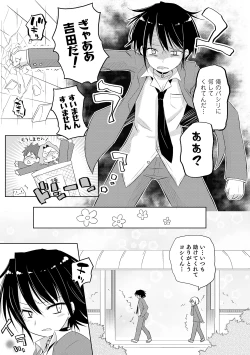 Page 10 of Otokonoko HEAVEN Vol. 17