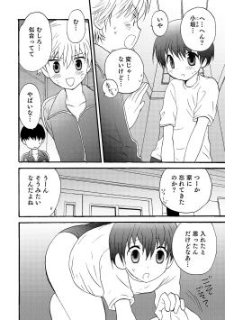 Page 143 of Otokonoko HEAVEN Vol. 17