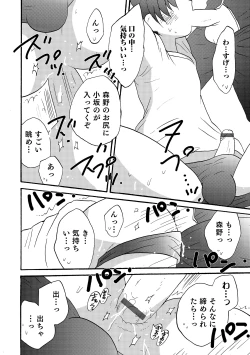 Page 147 of Otokonoko HEAVEN Vol. 17