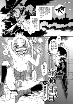 Page 164 of Otokonoko HEAVEN Vol. 17