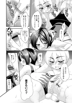 Page 27 of Otokonoko HEAVEN Vol. 17