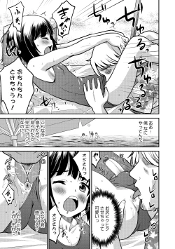 Page 40 of Otokonoko HEAVEN Vol. 17