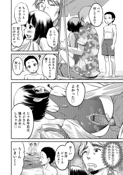 Page 43 of Otokonoko HEAVEN Vol. 17