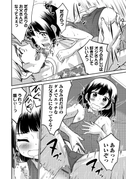 Page 47 of Otokonoko HEAVEN Vol. 17