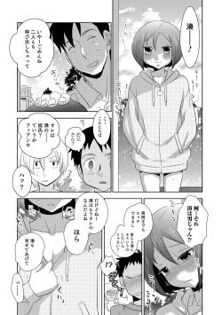 Page 56 of Otokonoko HEAVEN Vol. 17