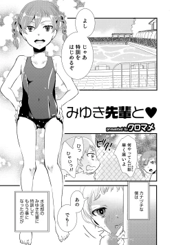Page 66 of Otokonoko HEAVEN Vol. 17