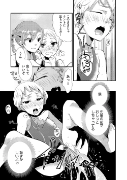 Page 72 of Otokonoko HEAVEN Vol. 17