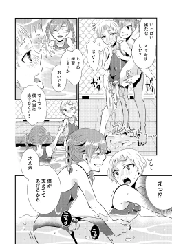 Page 73 of Otokonoko HEAVEN Vol. 17