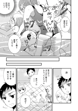 Page 76 of Otokonoko HEAVEN Vol. 17