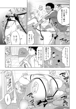 Page 80 of Otokonoko HEAVEN Vol. 17
