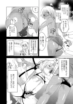 Page 83 of Otokonoko HEAVEN Vol. 17