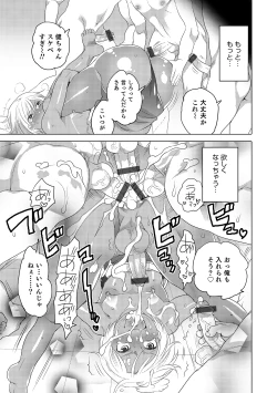 Page 88 of Otokonoko HEAVEN Vol. 17