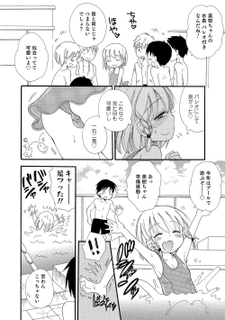 Page 93 of Otokonoko HEAVEN Vol. 17