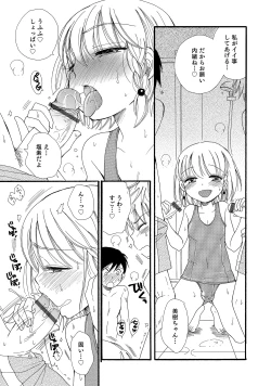 Page 96 of Otokonoko HEAVEN Vol. 17