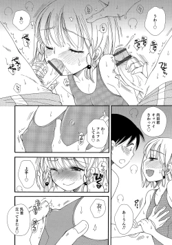 Page 97 of Otokonoko HEAVEN Vol. 17