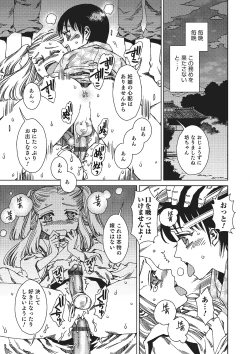 Page 114 of Otokonoko HEAVEN Vol. 16