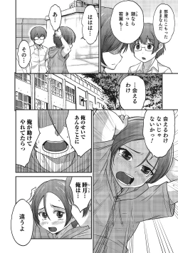 Page 11 of Otokonoko HEAVEN Vol. 16