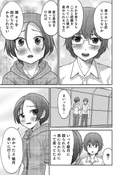 Page 12 of Otokonoko HEAVEN Vol. 16