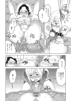Page 141 of Otokonoko HEAVEN Vol. 16