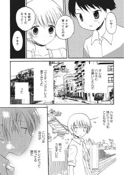 Page 148 of Otokonoko HEAVEN Vol. 16