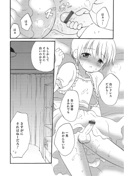 Page 155 of Otokonoko HEAVEN Vol. 16