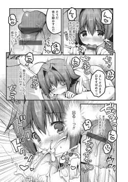 Page 166 of Otokonoko HEAVEN Vol. 16