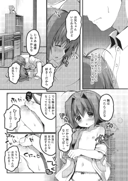 Page 168 of Otokonoko HEAVEN Vol. 16