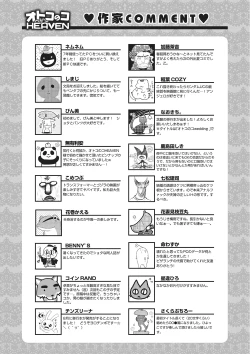 Page 178 of Otokonoko HEAVEN Vol. 16