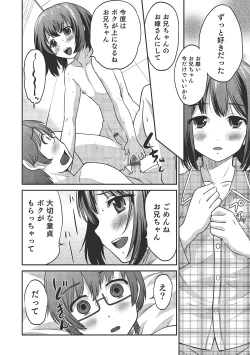 Page 17 of Otokonoko HEAVEN Vol. 16