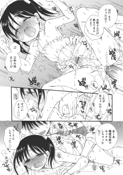 Page 37 of Otokonoko HEAVEN Vol. 16