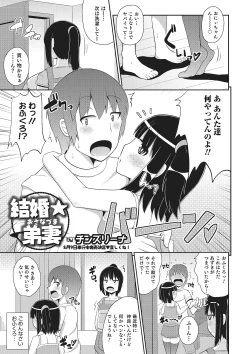 Page 56 of Otokonoko HEAVEN Vol. 16