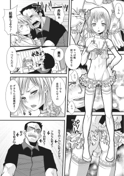 Page 73 of Otokonoko HEAVEN Vol. 16