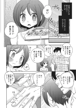 Page 89 of Otokonoko HEAVEN Vol. 16