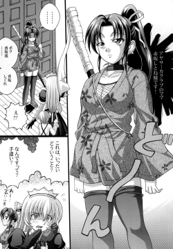 Page 4 of Shigure no Arubaito 2