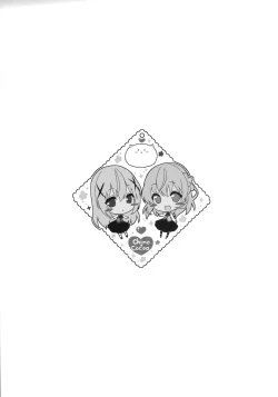 Page 13 of Kokoa-san to Issho de aritain desu.