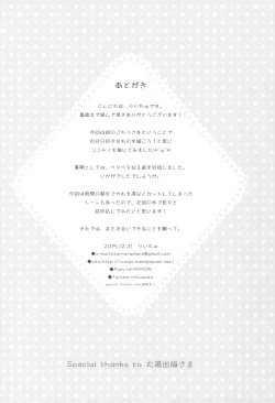 Page 14 of Kokoa-san to Issho de aritain desu.