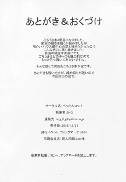 Page 21 of Gochuumon wa Ofuro Time desu ka?