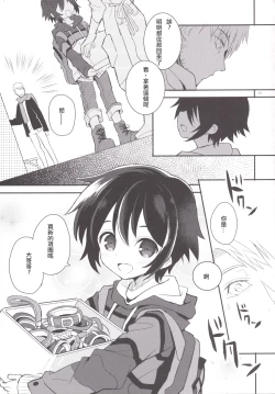 Page 28 of Kubiwa no Jikan Zenpen