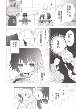 Page 3 of Kubiwa no Jikan Zenpen