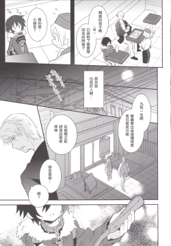Page 4 of Kubiwa no Jikan Zenpen