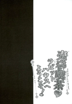 Page 5 of Baishun Kissa Rabbit House e Youkoso!