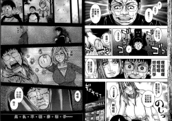 Page 16 of Hounyuu no Ryoujokuteki na Nichijou